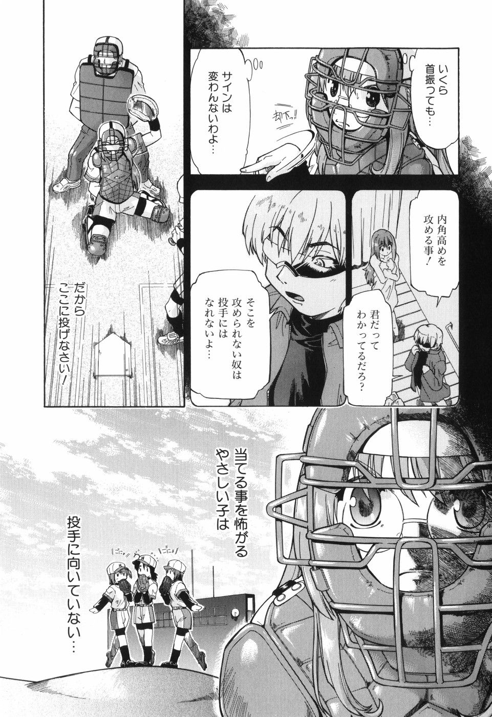 [昭嶋しゅん] Throwing Heart 1