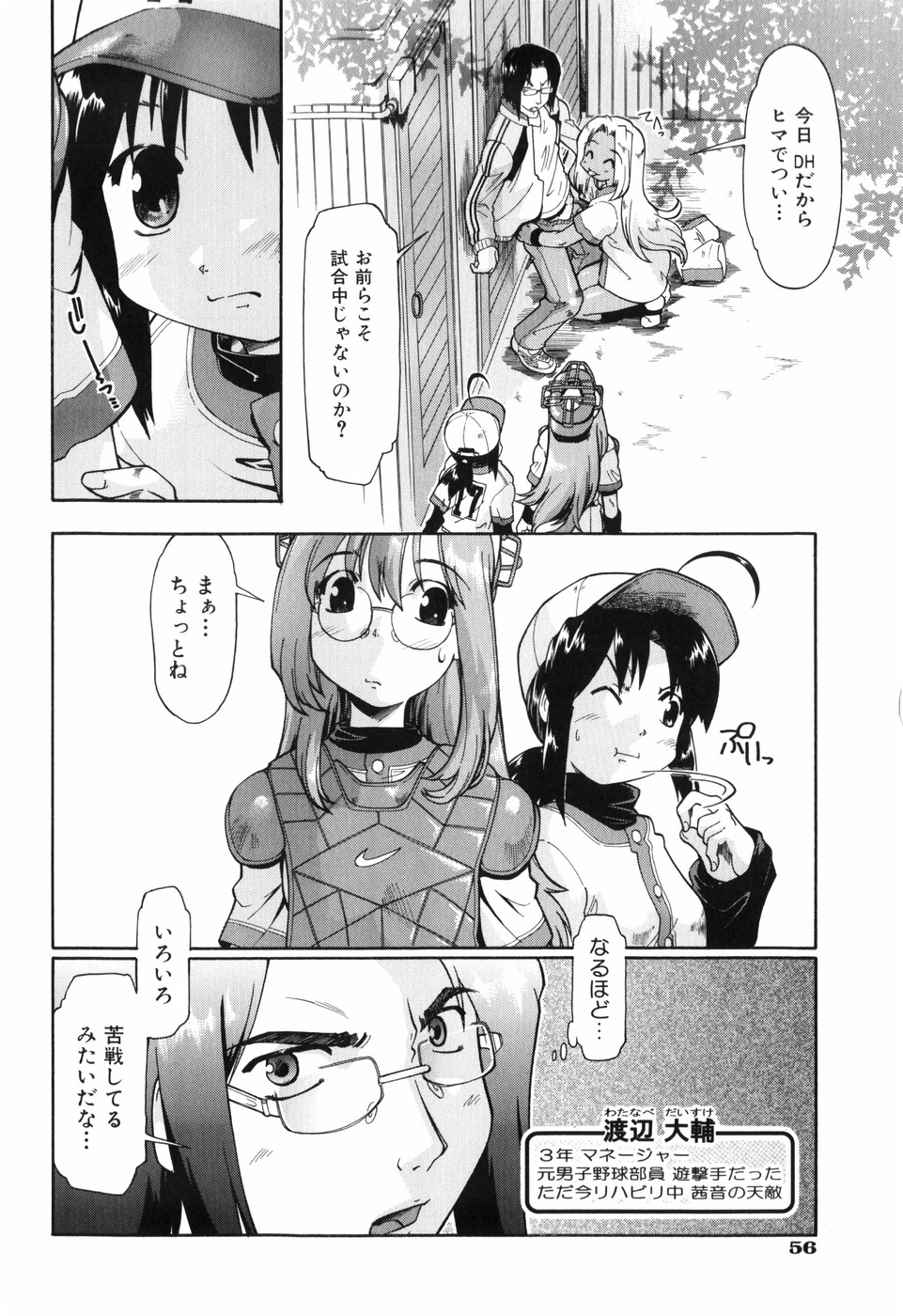 [昭嶋しゅん] Throwing Heart 1