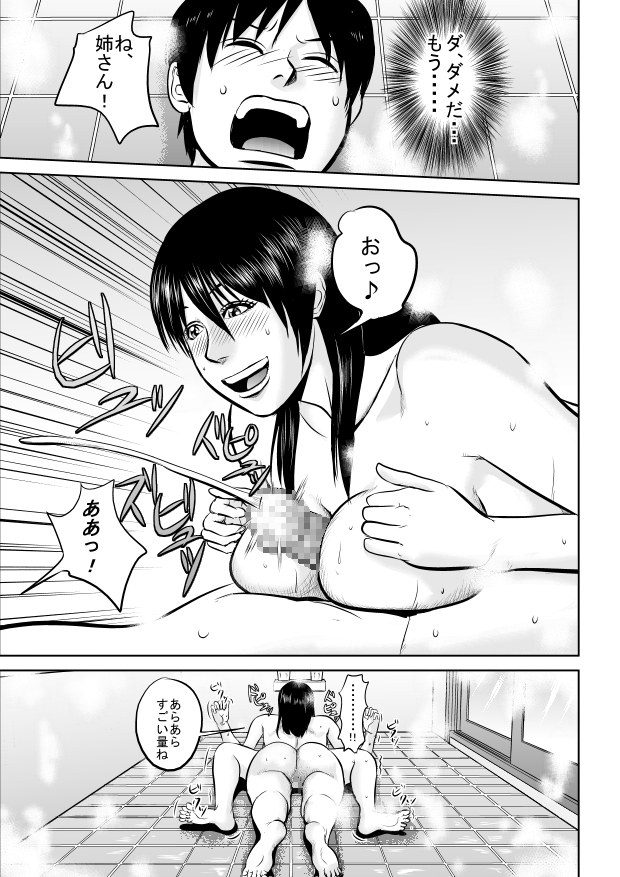 [裏ドラ満貫] 姉さん服を着てください