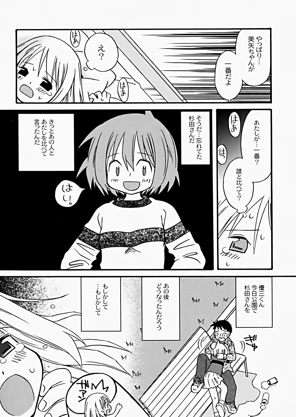 [加賀美ふみを] The Hard Core