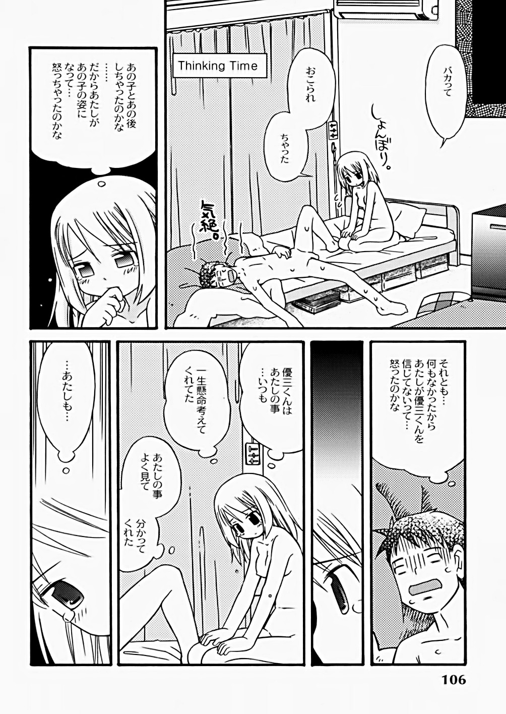 [加賀美ふみを] The Hard Core