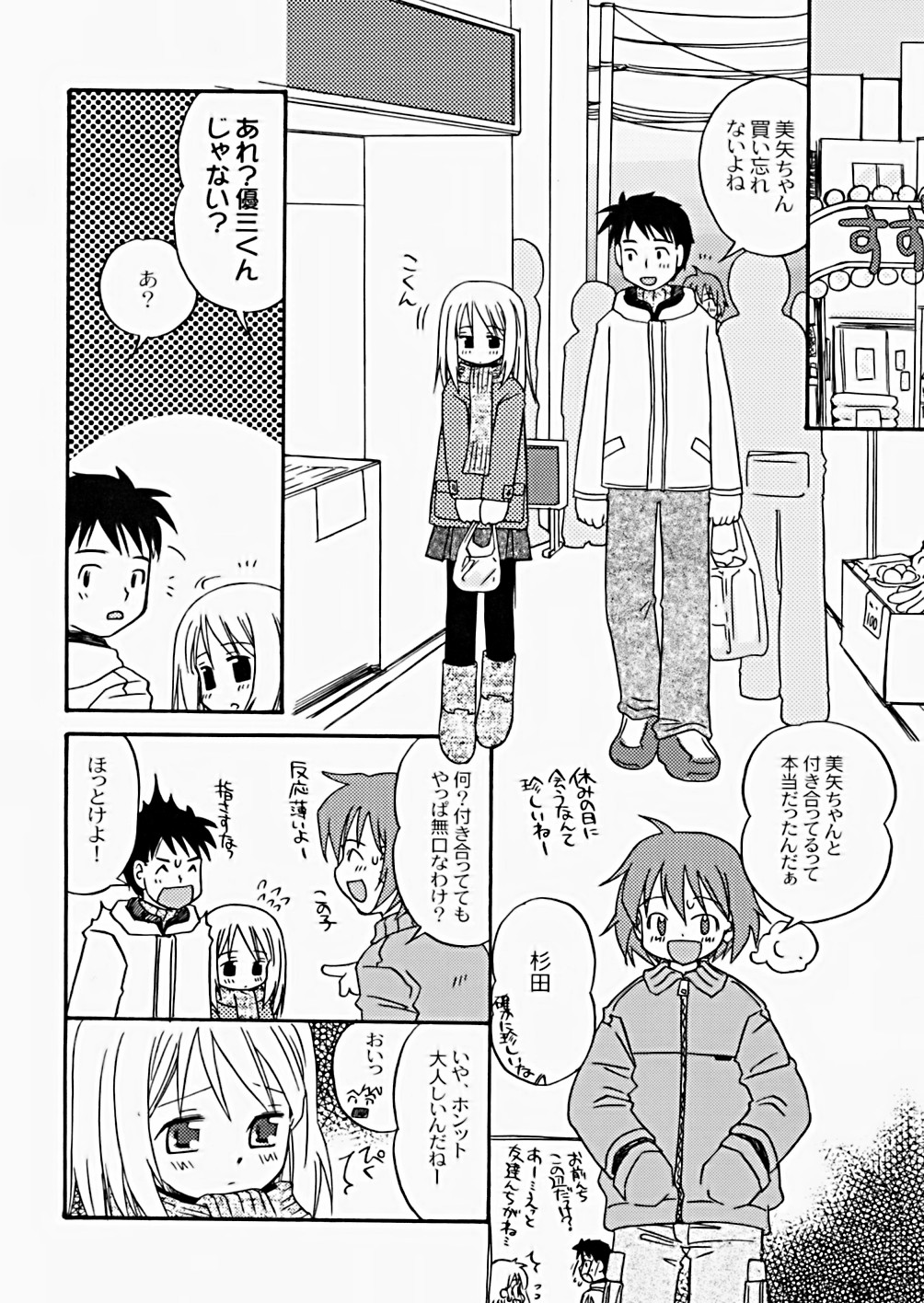 [加賀美ふみを] The Hard Core