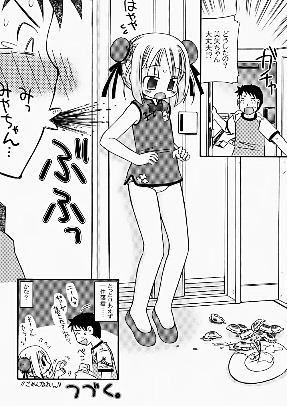 [加賀美ふみを] The Hard Core