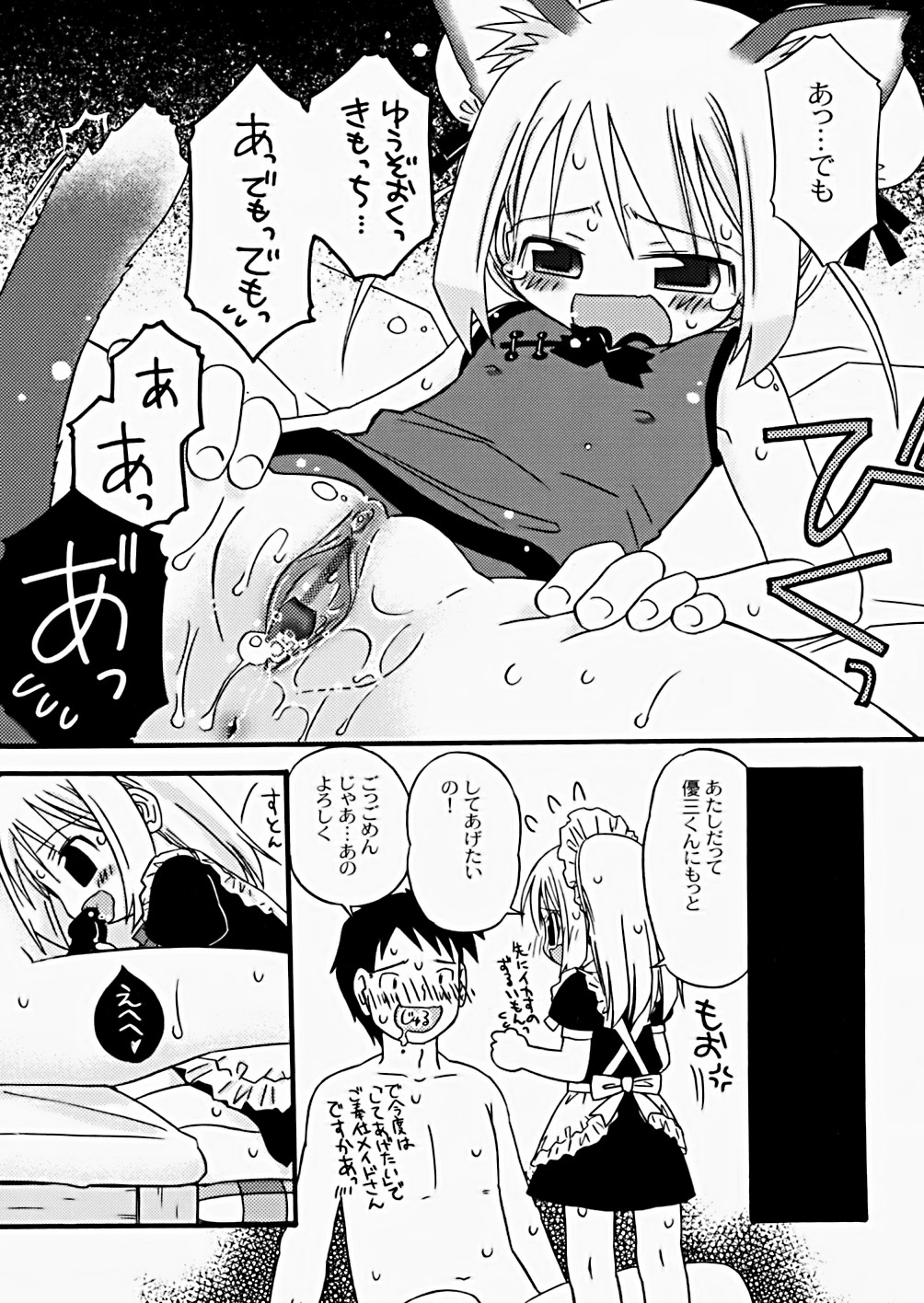 [加賀美ふみを] The Hard Core