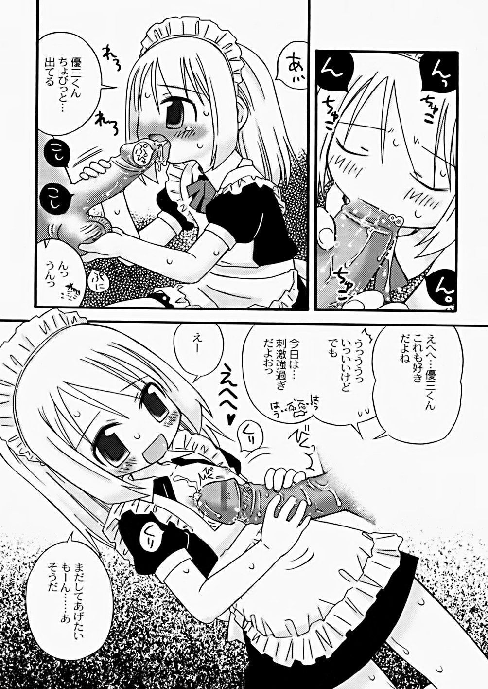 [加賀美ふみを] The Hard Core