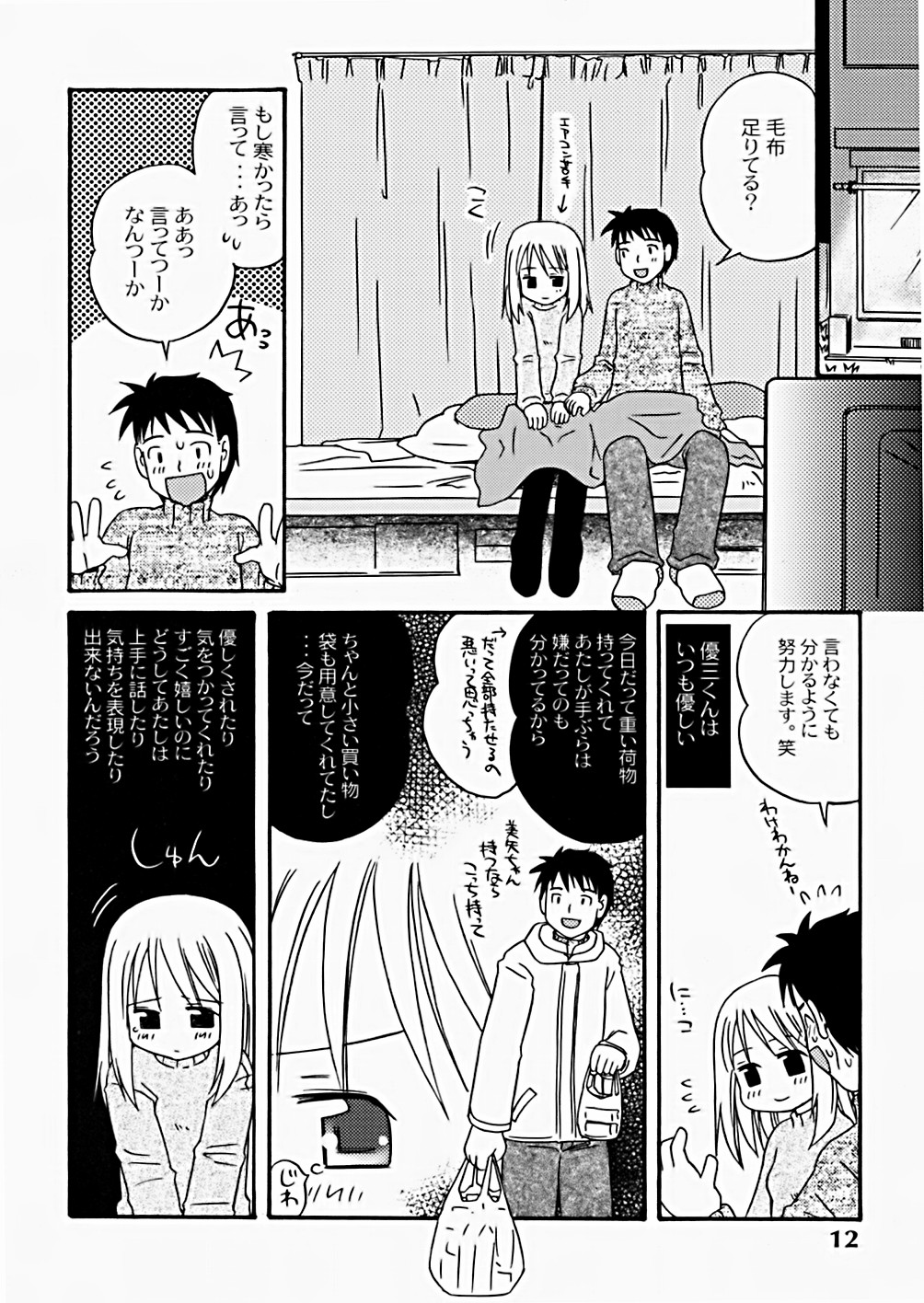 [加賀美ふみを] The Hard Core