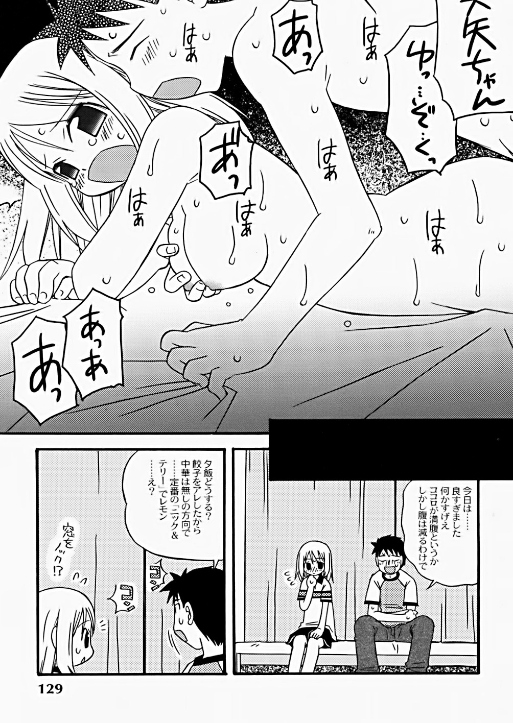 [加賀美ふみを] The Hard Core