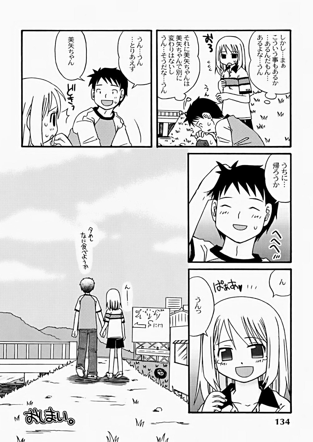 [加賀美ふみを] The Hard Core