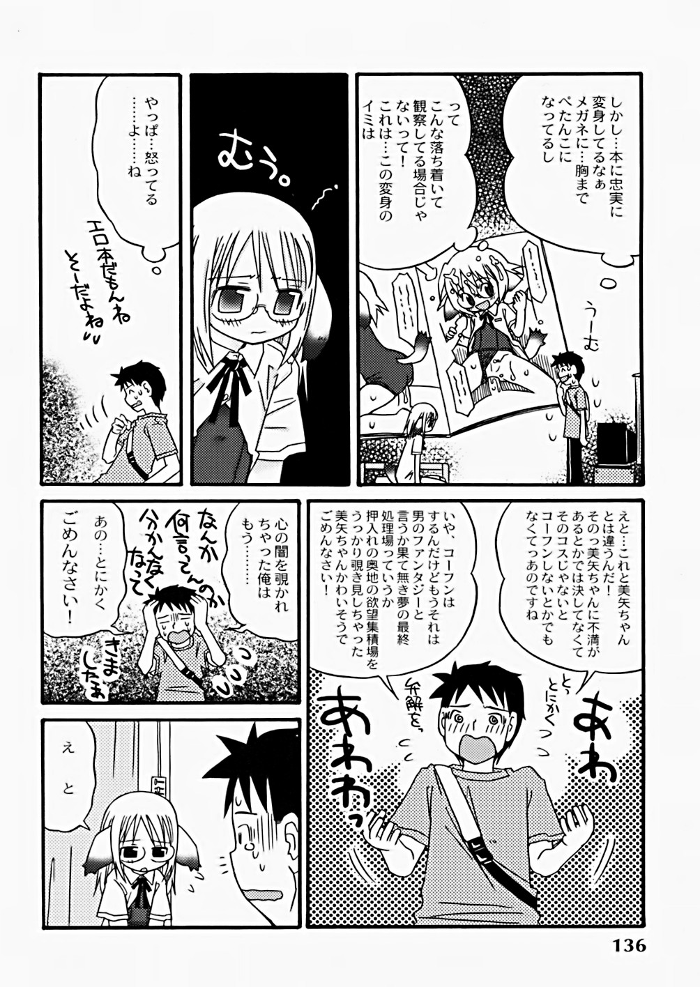 [加賀美ふみを] The Hard Core