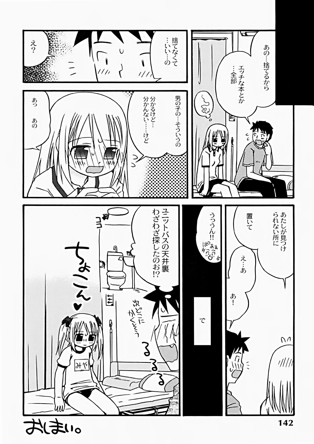 [加賀美ふみを] The Hard Core