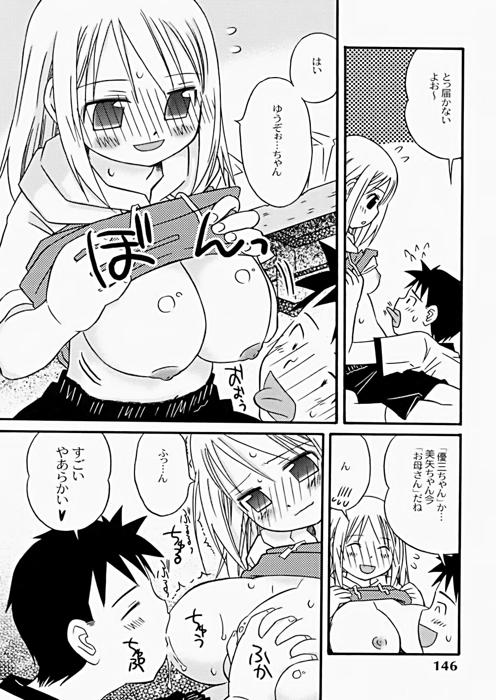 [加賀美ふみを] The Hard Core