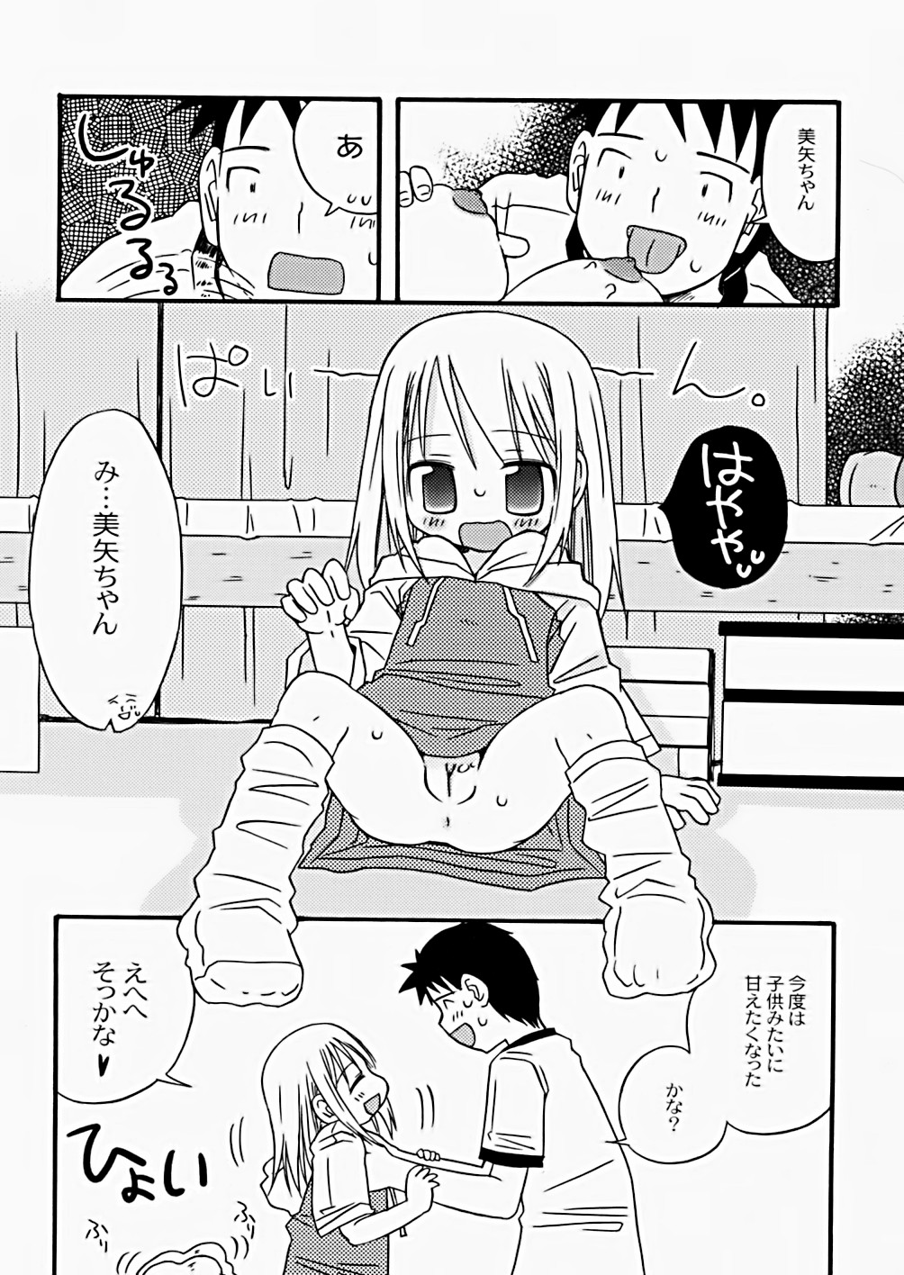[加賀美ふみを] The Hard Core