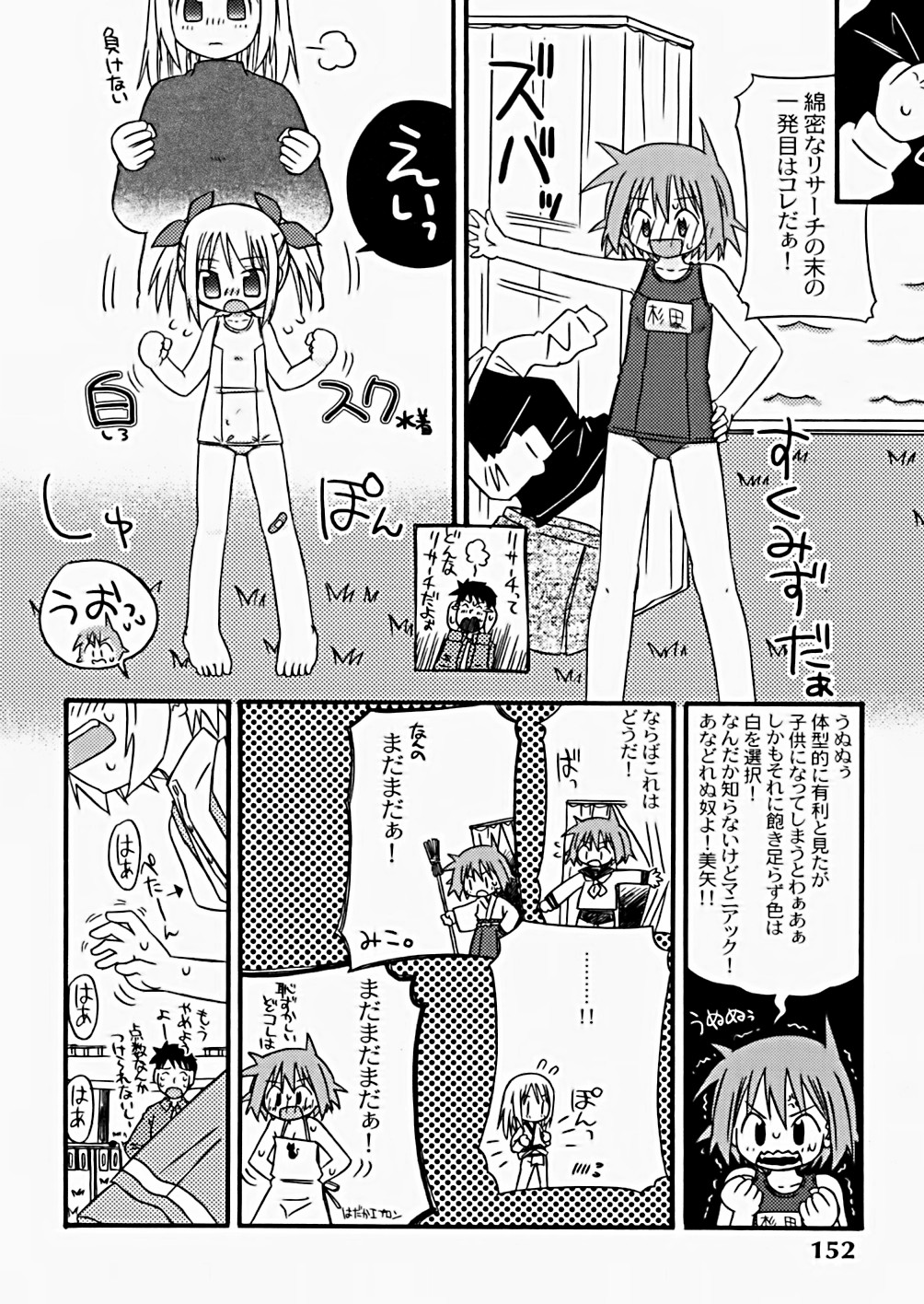 [加賀美ふみを] The Hard Core