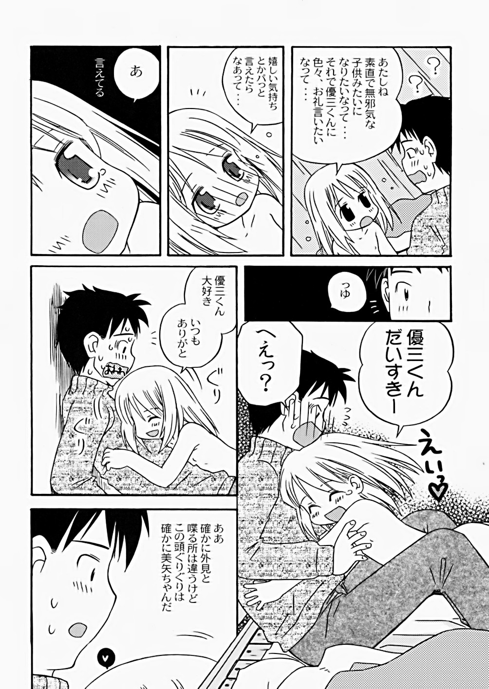 [加賀美ふみを] The Hard Core