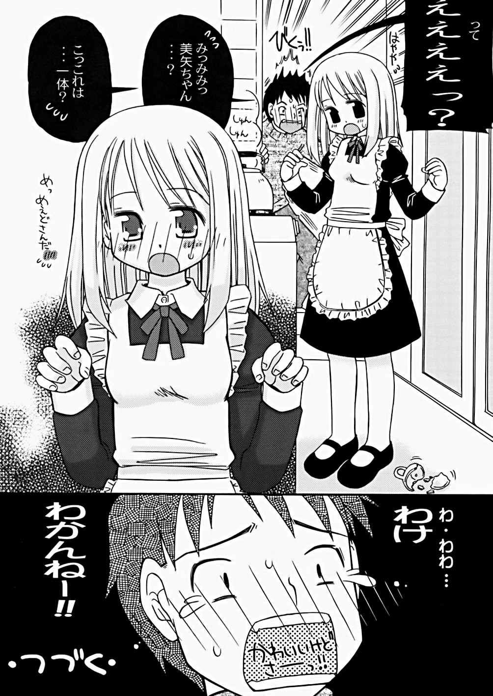 [加賀美ふみを] The Hard Core