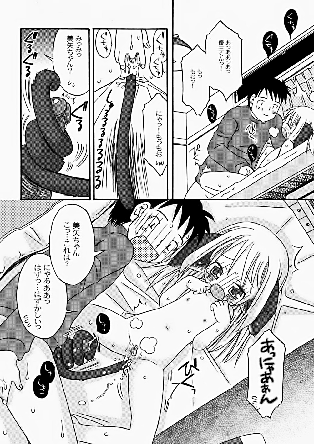 [加賀美ふみを] The Hard Core