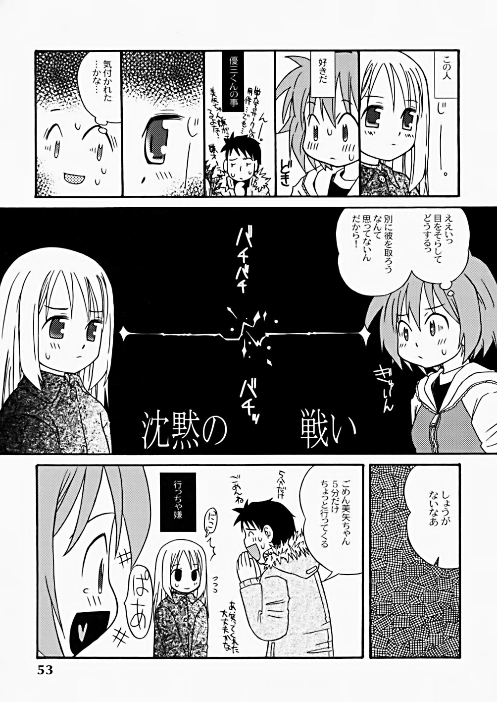 [加賀美ふみを] The Hard Core