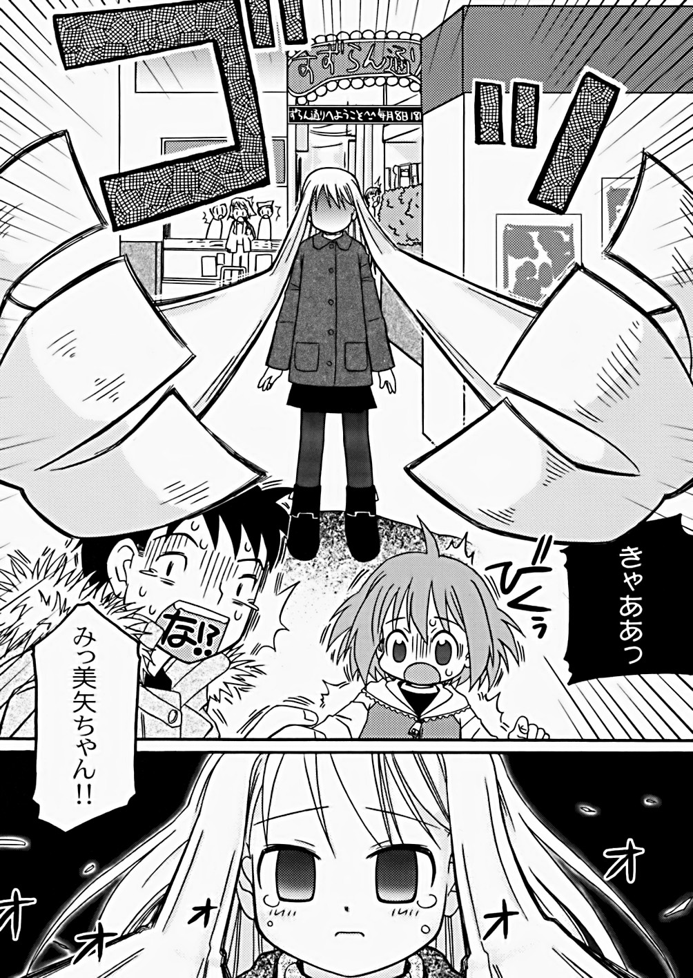 [加賀美ふみを] The Hard Core