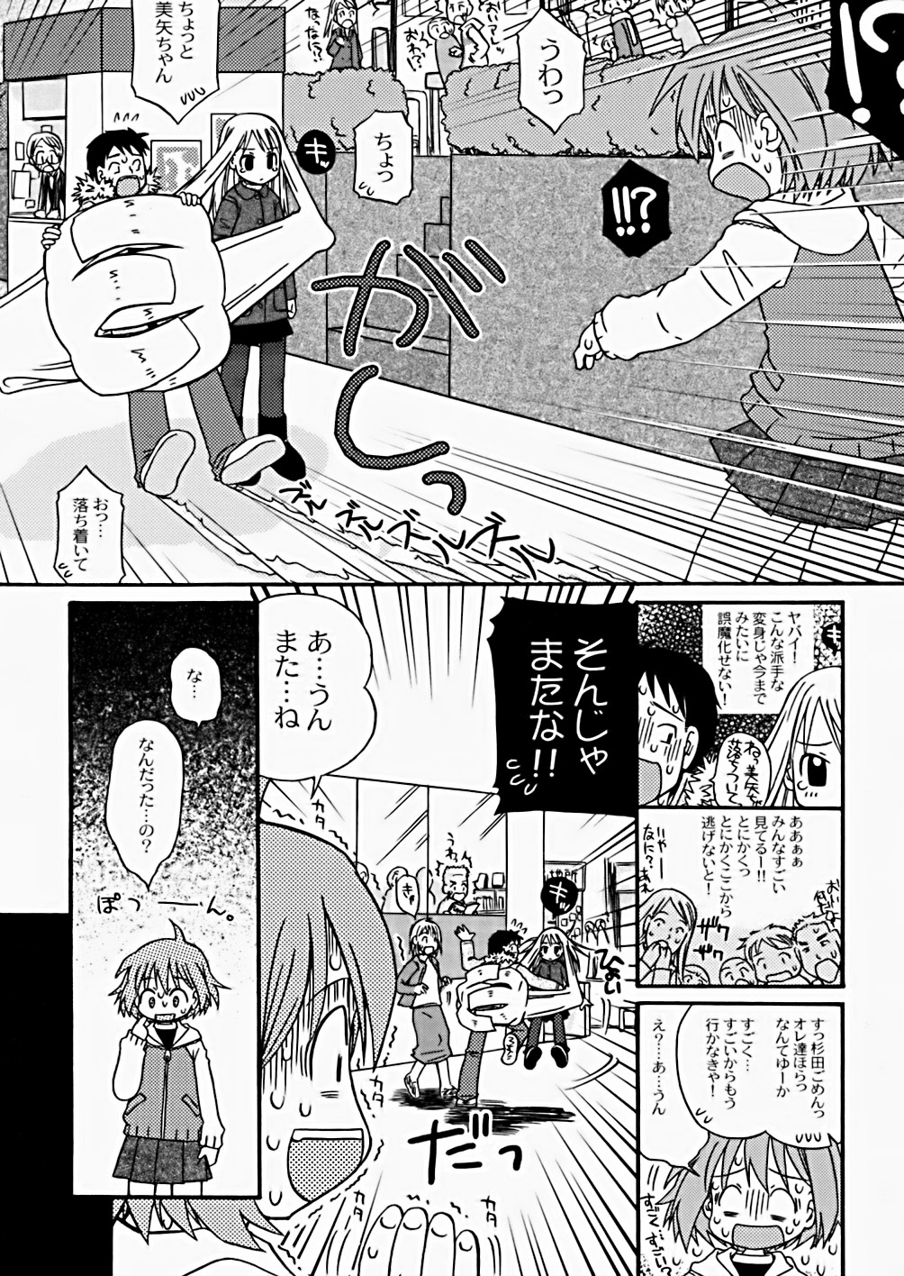 [加賀美ふみを] The Hard Core
