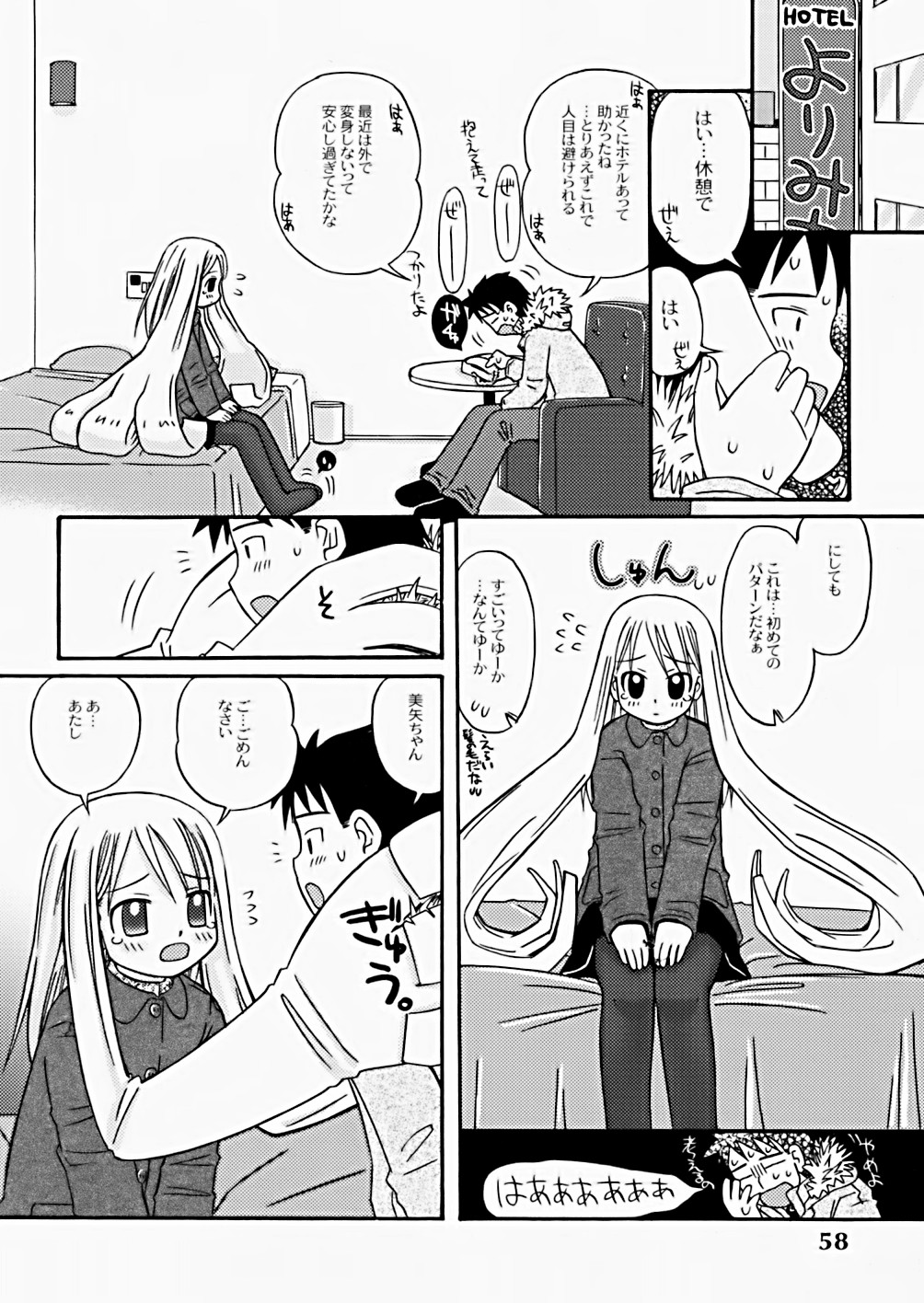 [加賀美ふみを] The Hard Core