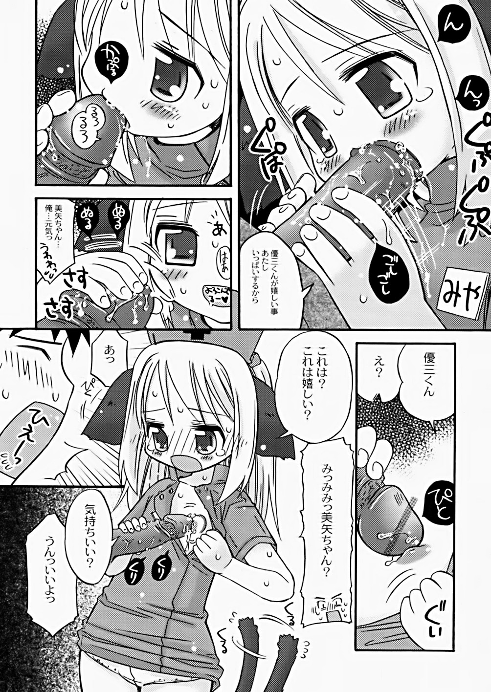 [加賀美ふみを] The Hard Core