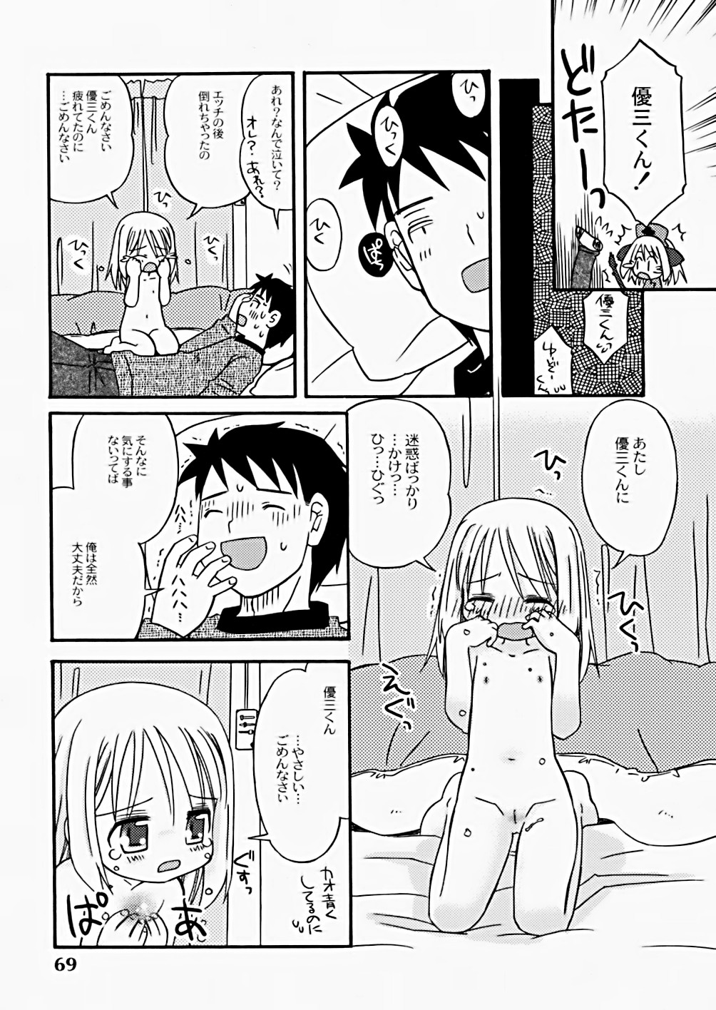 [加賀美ふみを] The Hard Core