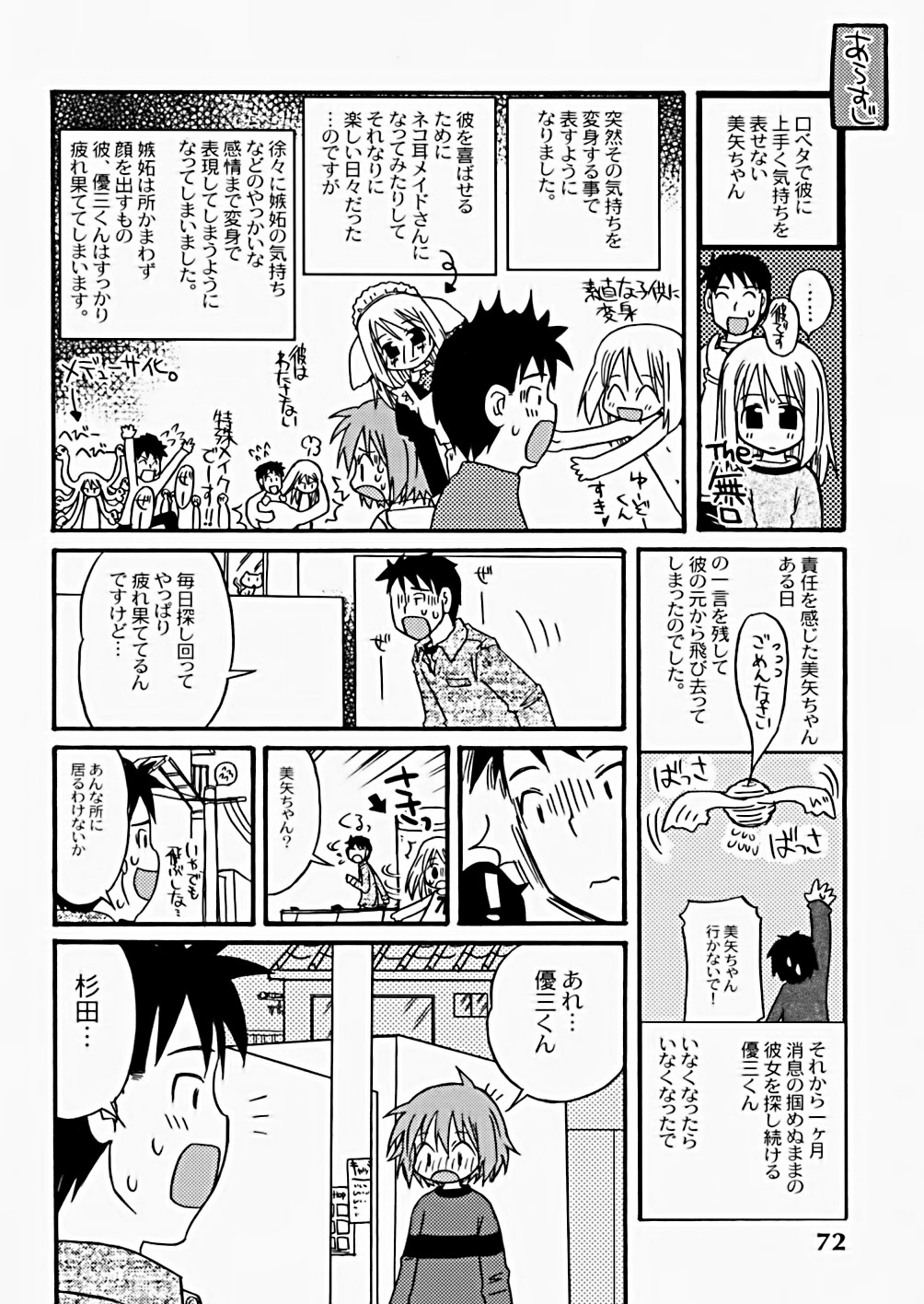 [加賀美ふみを] The Hard Core
