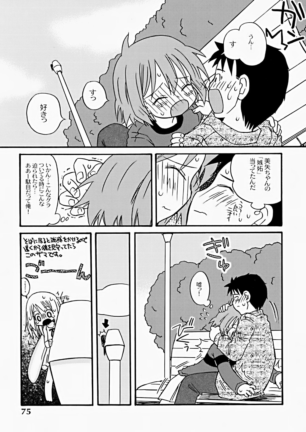 [加賀美ふみを] The Hard Core
