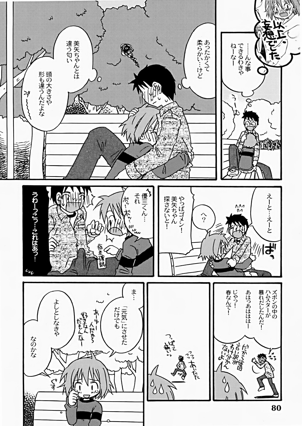 [加賀美ふみを] The Hard Core