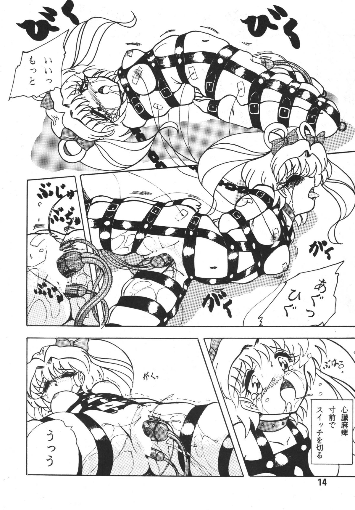 (同人誌) [Sumomo Dou(すもも堂)] 桃色吐息