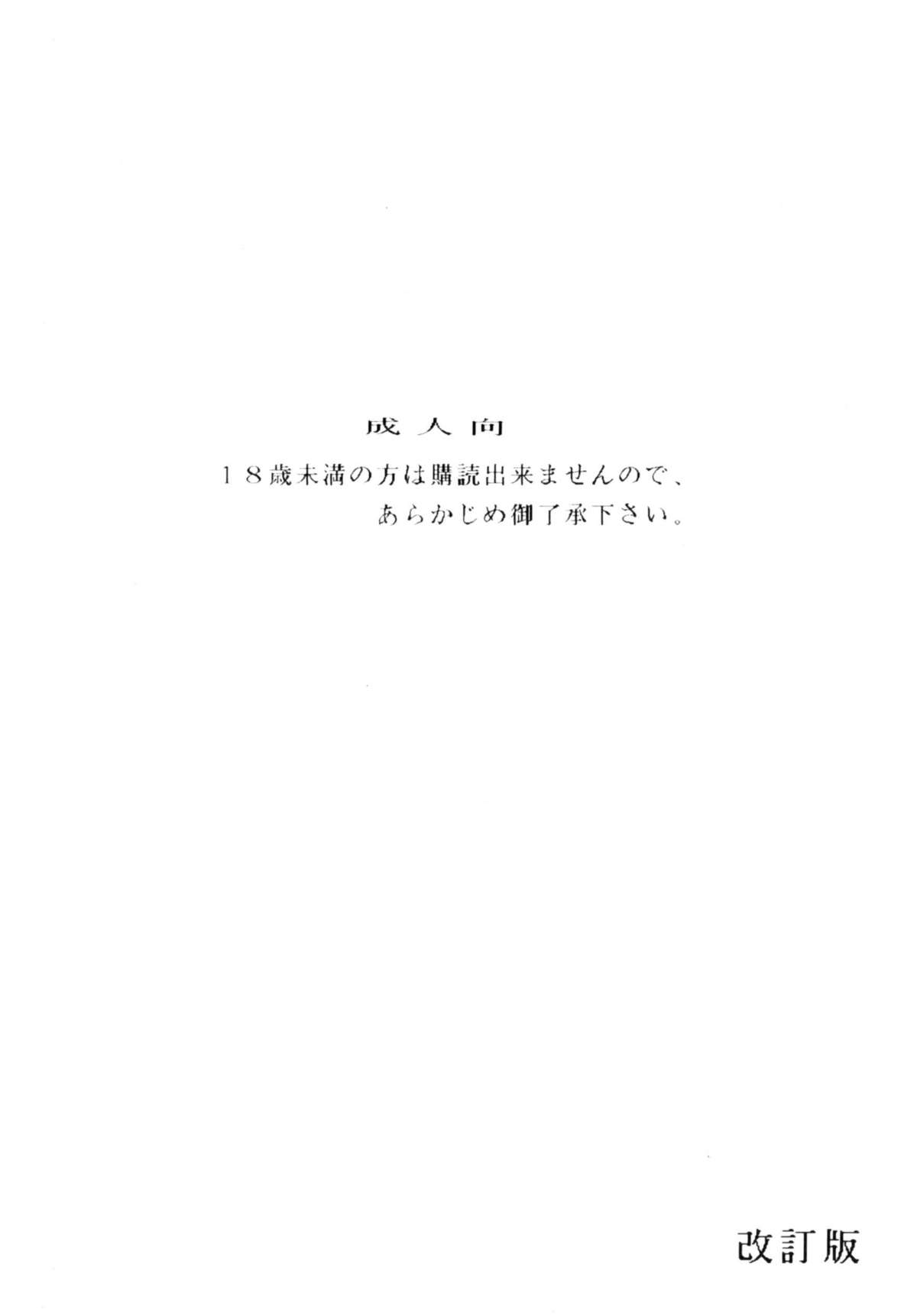 (同人誌) [Sumomo Dou(すもも堂)] 桃色吐息