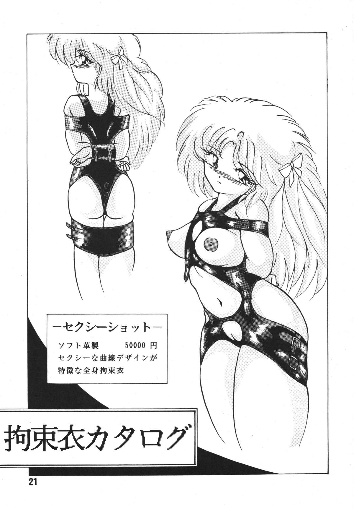 (同人誌) [Sumomo Dou(すもも堂)] 桃色吐息