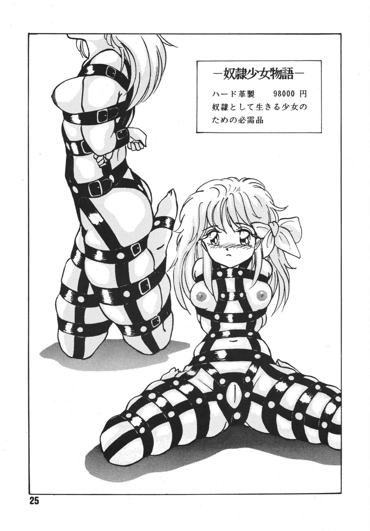 (同人誌) [Sumomo Dou(すもも堂)] 桃色吐息