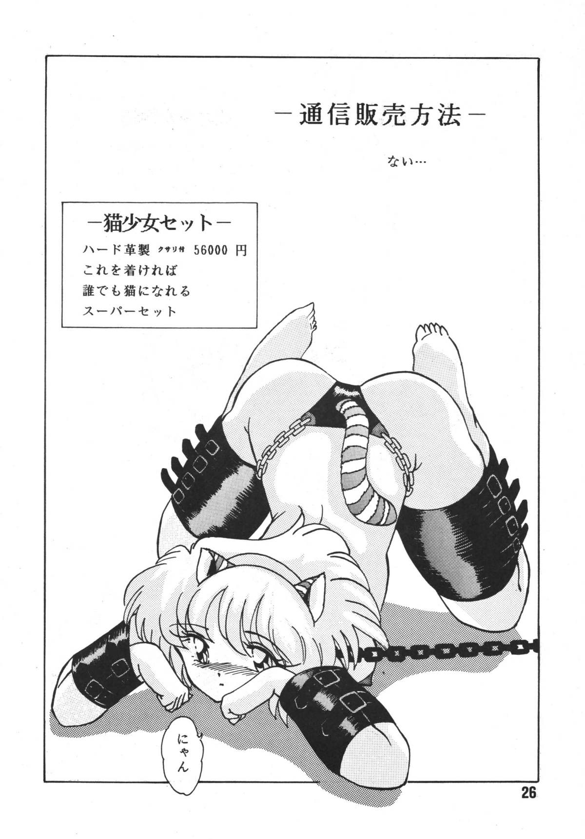 (同人誌) [Sumomo Dou(すもも堂)] 桃色吐息