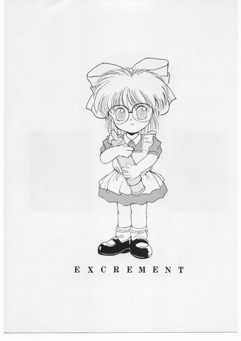 [大豆生田組 (よろず)] EXCREMENT (よろず)