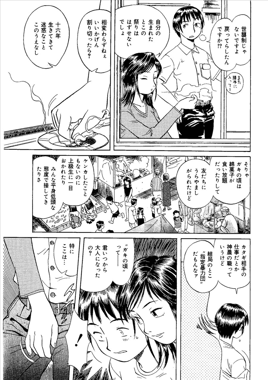 [四月乃ダイアモンド] 桃色禁猟区