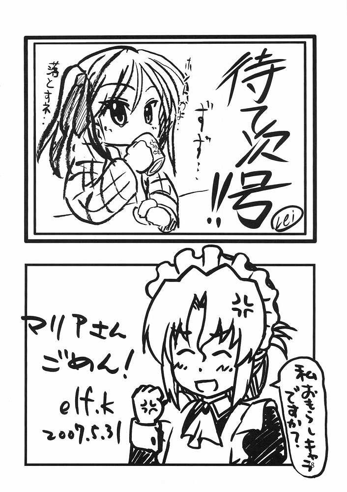 [すこぶるまぁズ (elf.k)] ハヤテによる福音書 (ハヤテのごとく!)