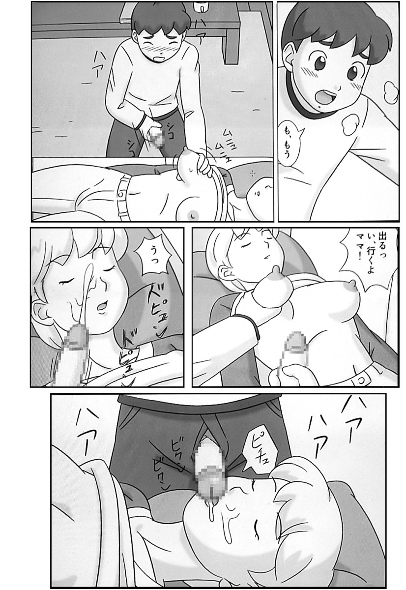 (同人誌) [うきしすてむ] ママグイ4