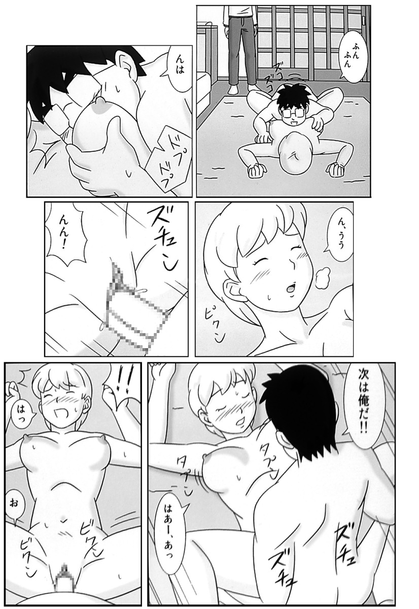 (同人誌) [うきしすてむ] ママグイ4