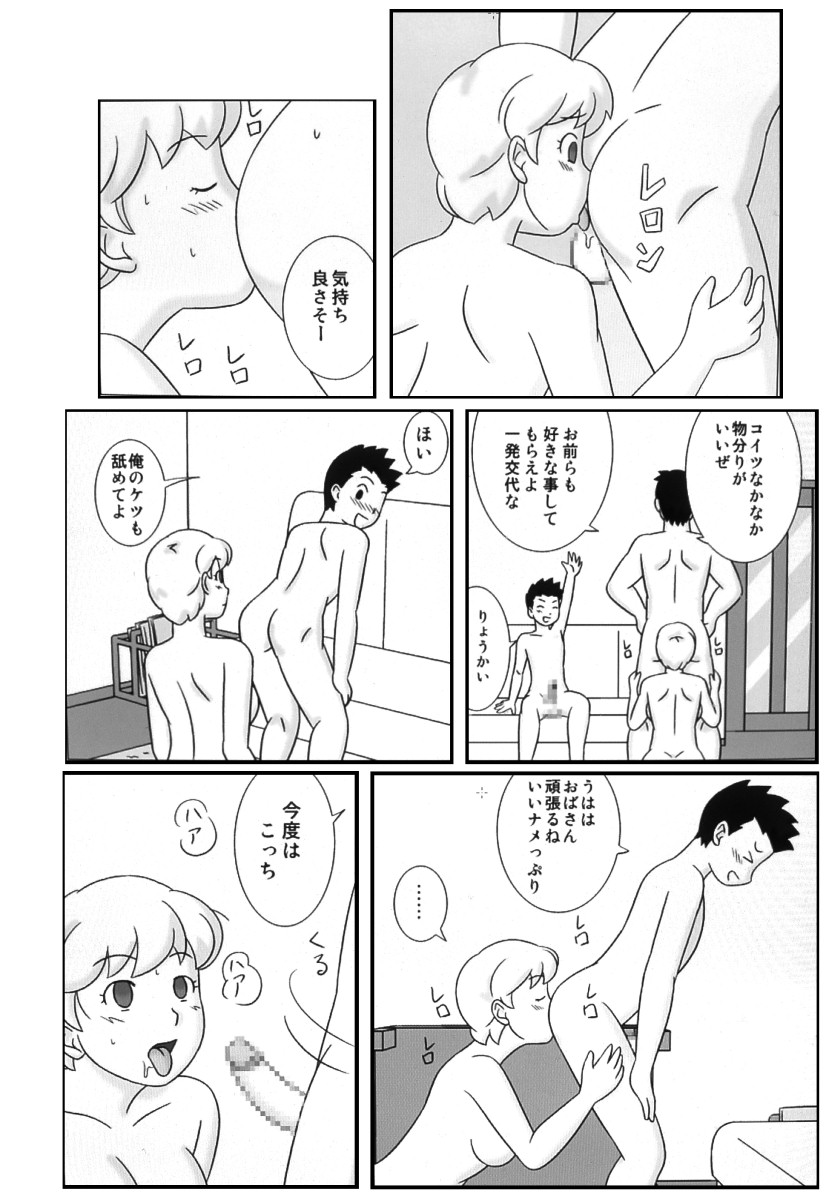 (同人誌) [うきしすてむ] ママグイ4