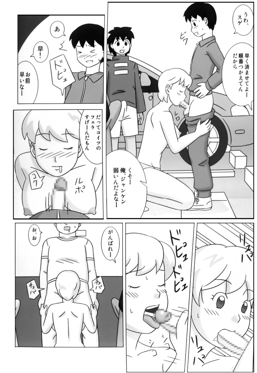 (同人誌) [うきしすてむ] ママグイ4