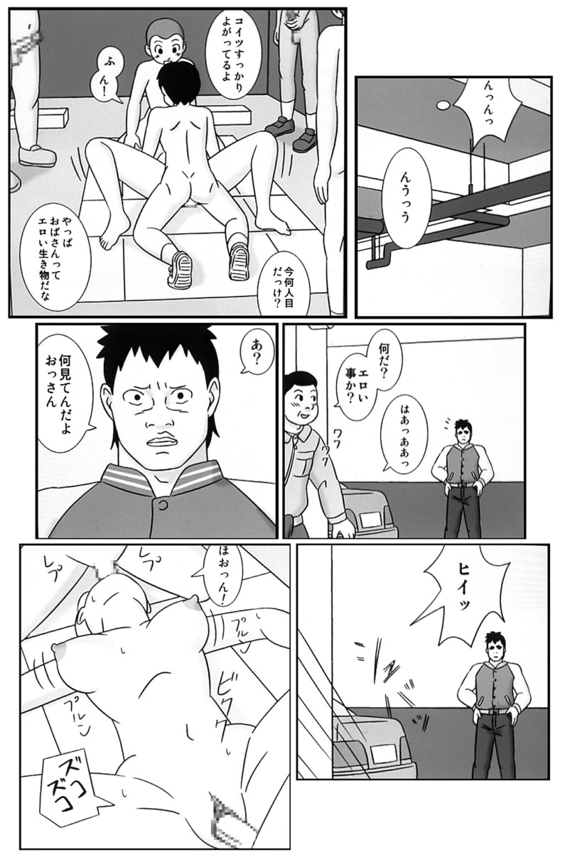 (同人誌) [うきしすてむ] ママグイ4