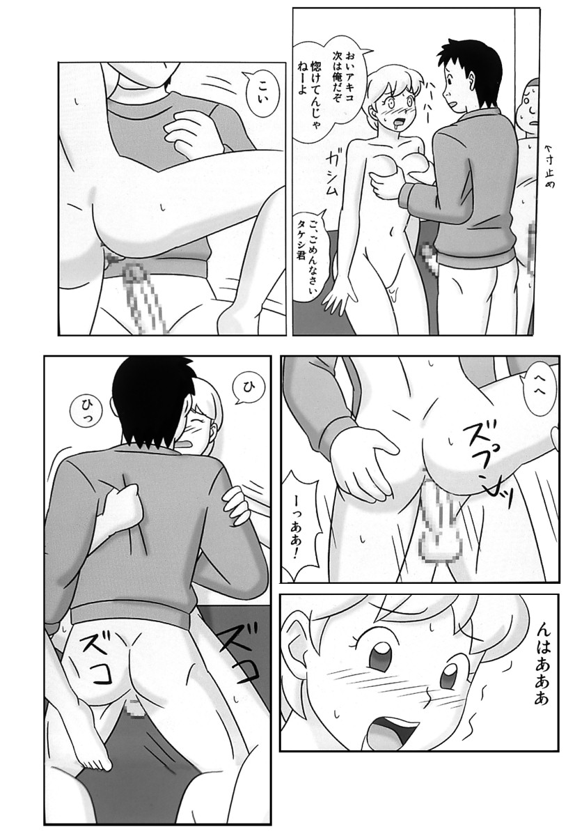 (同人誌) [うきしすてむ] ママグイ4
