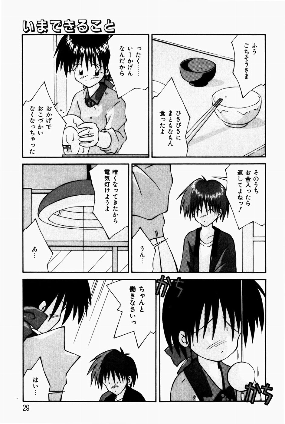 [つるぎ基明 (サケマス)] ましゅまろ同盟