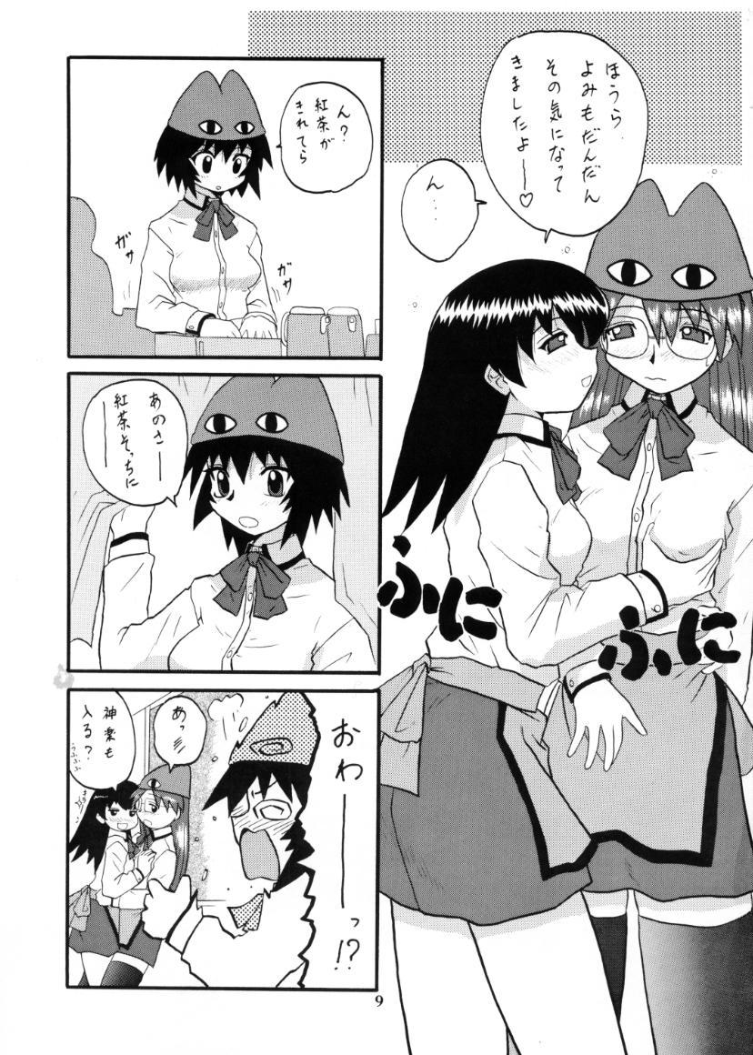 [さばみそ館] れずまんが大王 (あずまんが大王)