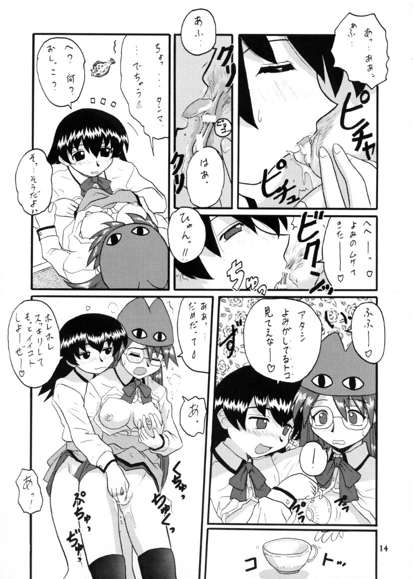 [さばみそ館] れずまんが大王 (あずまんが大王)