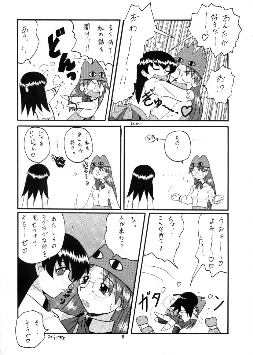 [さばみそ館] れずまんが大王 (あずまんが大王)
