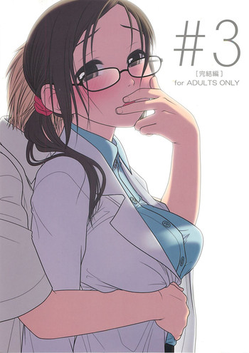 (C73) [オタクビーム (オオツカマヒロ)] [24→←14] lesson#3