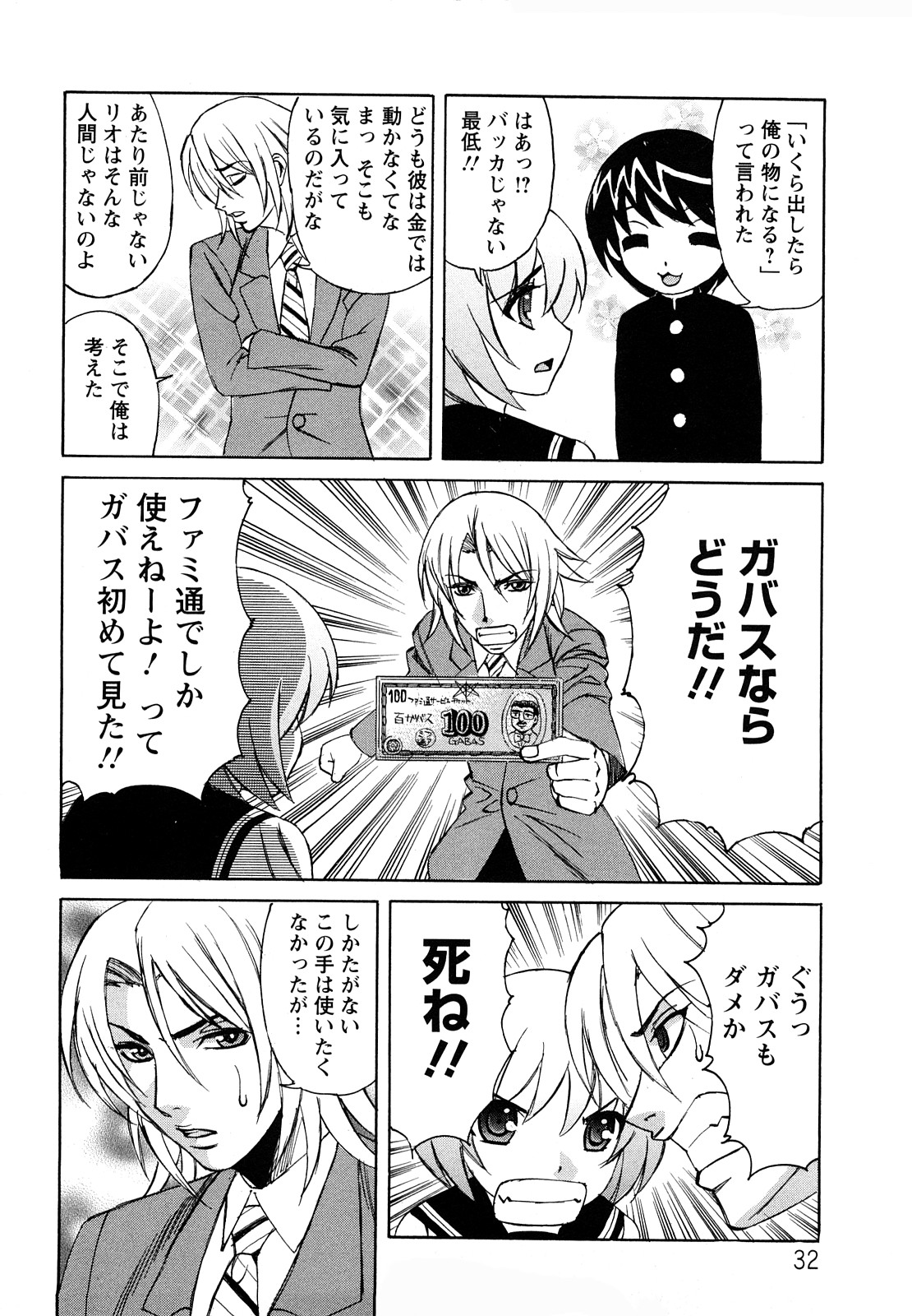 [山本よし文] 姉＋[アネプラス]