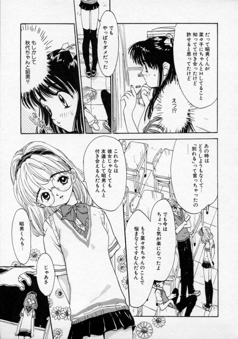 [りえちゃん14歳] 僕の彼女とピンク色